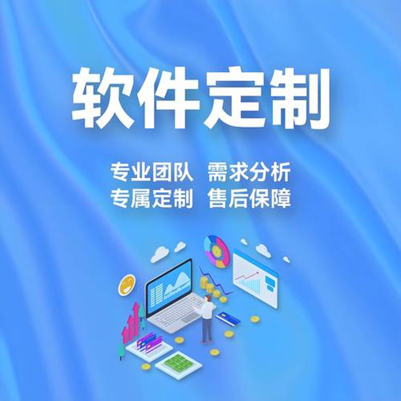 如何挑选专业的山东软件开发团队?