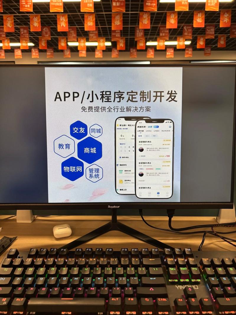 APP开发外包:助力企业梦想飞扬的翅膀