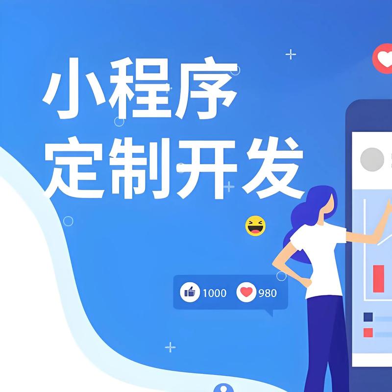 ERP系统定制